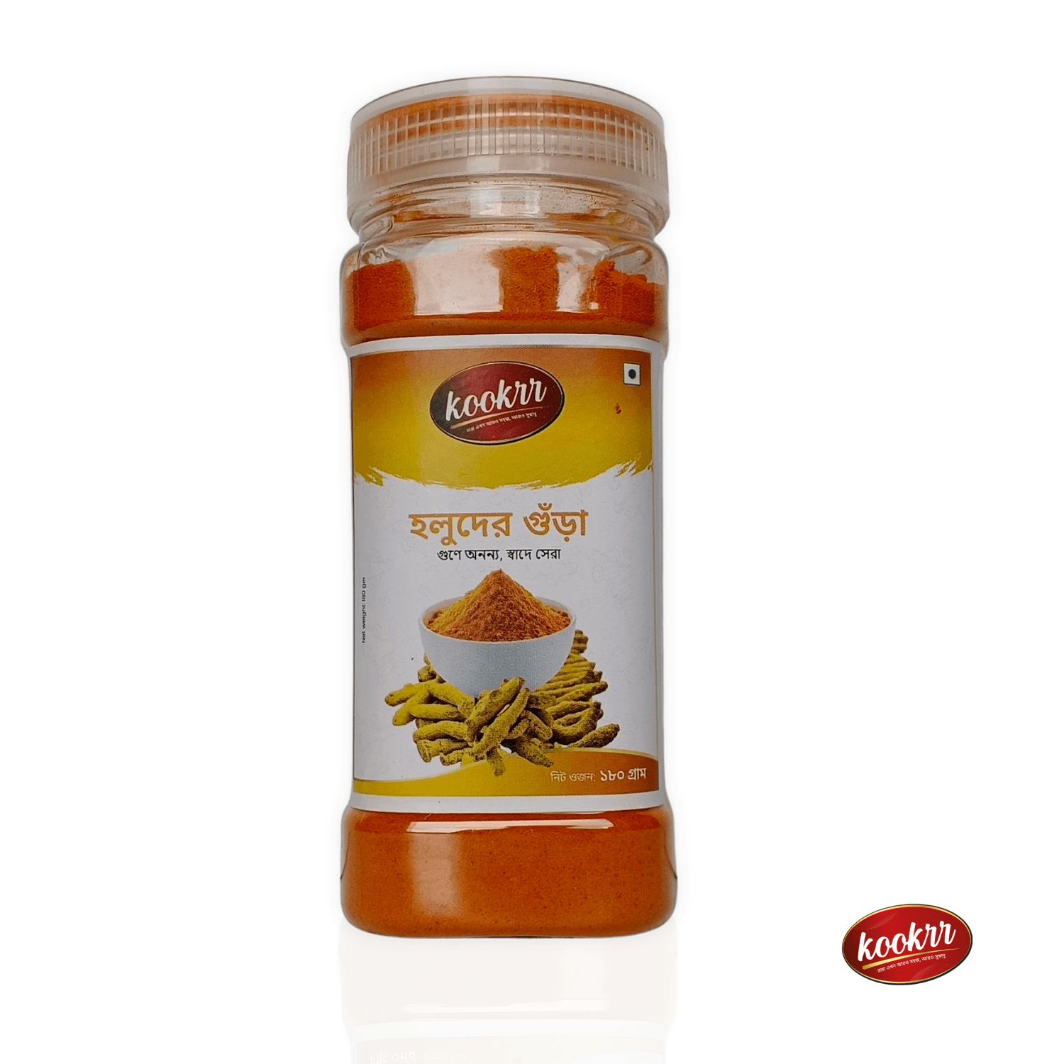 হলুদের গুঁড়া