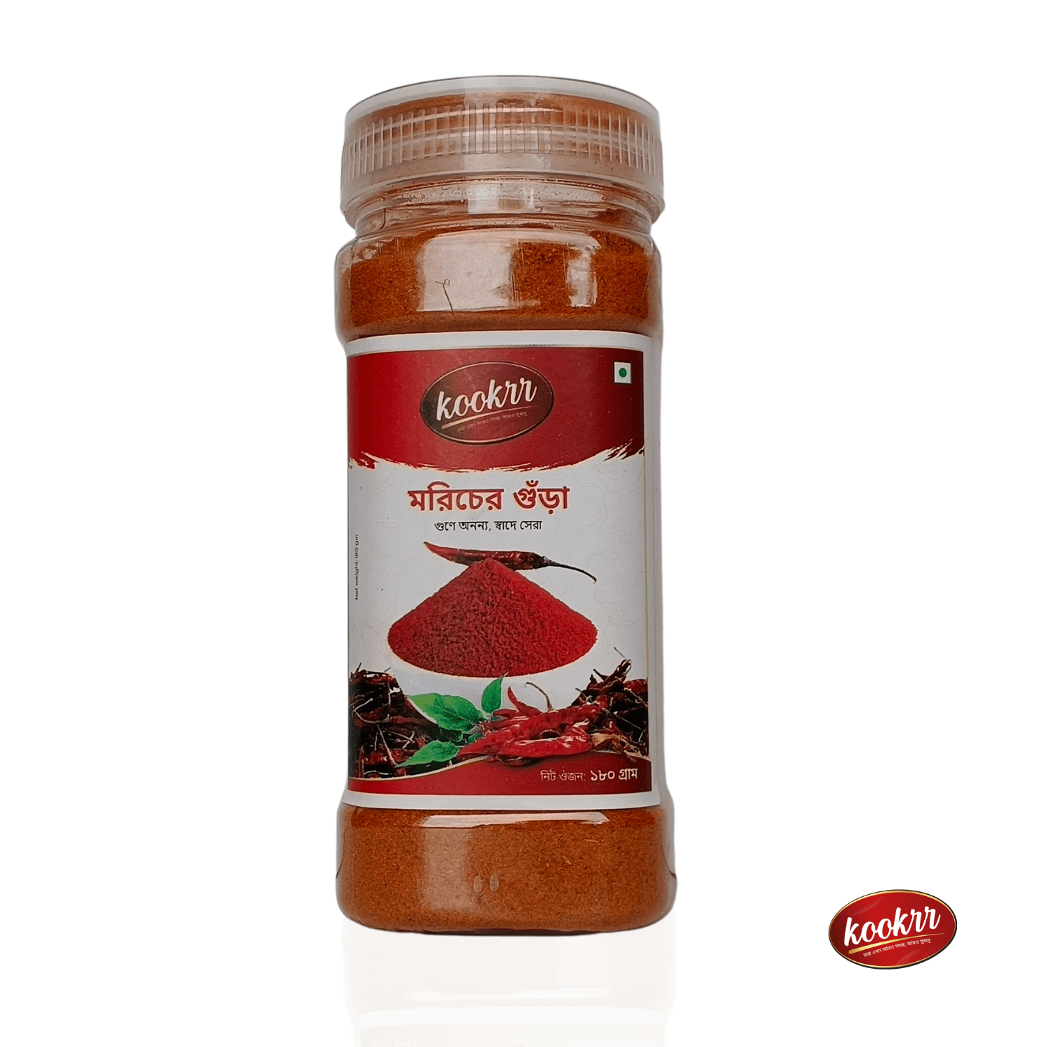 মরিচের গুঁড়া